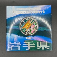 地方自治法施行60周年記念1000円銀貨 岩手県