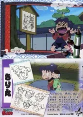 【中古】アニメ系トレカ 忍たま其の二：摂津のきり丸