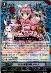 PSA10】 ヴァンガード Duo 永遠の妹 メーア SP 白黒2種セット