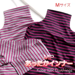LITA　Mサイズ　MIP　ボトルネックボーダー長袖シャツ　あったかインナー　日本製　レディース　長袖シャツ　Tシャツ　秋冬　しましまシャツ　タートルネック　ハイネック　117-6001