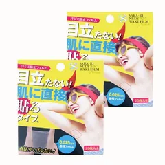 脇汗パッド 脇汗シート ワキ汗 ワキガ 腋臭 直貼り 汗染み防止 汗を止める 汗対策グッズ / サラーリ ヌーディー ワキフィルム ノーマル 20枚×2セット