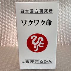 栄養補助食品　ワクワク命