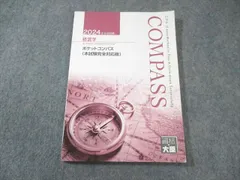 資格の大原　公認会計士講座　統計学　2025 ポケットコンパス 資格の大原 公認会計士講座 統計学 2025 ポケットコンパス