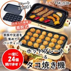 【動作確認済】【中古】EUPA ホットプレート たこやきプレート付 TSK-2138PT 