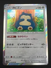 2025年最新】カナヘイ カビゴンの人気アイテム - メルカリ