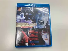 ジャンク 血を吸うシリｰズ+悪魔が呼んでいる(Blu-ray Disc) ※ディスク2枚目割れ有り