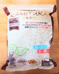 KAMIYUKA〜紙床〜ホワイト 500g(2個セット)ロボちゃんさん専用