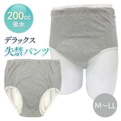 男性用 日本製 安心ショーツ 200cc 7層構造 綿100% 重失禁 失禁 尿漏れ コットン 介護 紳士 ニシキ デラックス