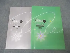 Mercedes様 リクエスト シリウス21 発展編 英語 Vol.1,2&3 Amazon.co.jp: 即発送 改訂 シリウス21 発展編 英語 Vol.1 別冊