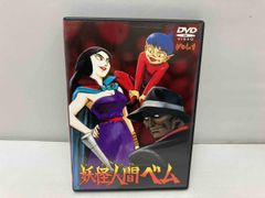vol.3-5は未開封】妖怪人間ベム DVD-BOX〈5枚組〉 - メルカリ