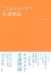 エデュワードプレス】愛玩動物看護師カリキュラム準拠教科書 全10巻