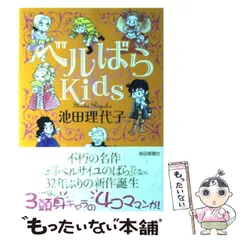 2024年最新】ベルばらkidsの人気アイテム - メルカリ