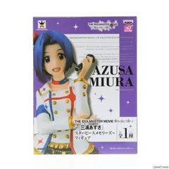 三浦あずさ(みうらあずさ) SQフィギュア 三浦あずさ〜スターピースメモリーズ〜 アイドルマスター MOVIE 輝きの向こう側へ! プライズ(36152)
