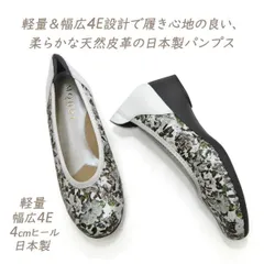 パンプス レディース 花柄 幅広 4E 本革 日本製 軽量 30代 40代 50代 Monet 881511 フラワー ウエッジソール 履きやすい 歩きやすい 送料無料のサムネイル