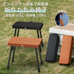 アウトドア チェア 折りたたみ椅子 キャンプ 椅子 折りたたみ椅子 コンパクト折りたたみチェア ミニチェア コンパクト 軽量 折り畳み 瞬間収納 アルミ イベント