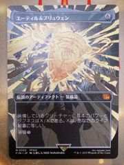MTG エーティル&ブリュウェン　日本語　ボーダーレス