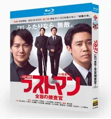 2025年最新】ラストマン 全盲の捜査官dvdの人気アイテム - メルカリ