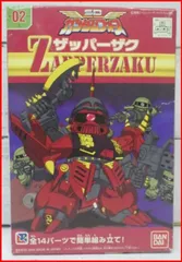 SDガンダムフォース02【ザッパーザク】簡単組み立て!■プラモデル■BADAIバンダイ2004【未組立】送料込