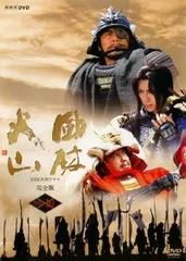 大河ドラマ 風林火山 完全版 第壱集 第弍集　総集編　DVD-BOX 全巻 大河ドラマ 風林火山 完全版 第壱集 第弍集 総集編 DVD-BOX