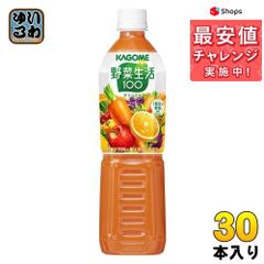 カゴメ 野菜生活100 オリジナル  (野菜ジュース) ペットボトル 720ml