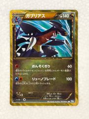 ポケモンカード ポケカ ガブリアス 057/051 UR BW8 - メルカリ