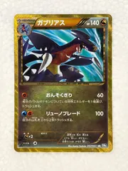 2025年最新】ポケモンカード ガブリアス urの人気アイテム