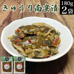 きゅうり南蛮漬け 180ｇ×2袋 【 お漬物 お漬け物 漬物 胡瓜 南蛮漬 ピリ辛 青唐辛子入り 送料無料 メール便 惣菜 お試し ご飯のお供 ご飯の友 ご飯に合う おにぎりの具 お酒 おつまみ 肴 お茶漬け お取り寄せ グルメ 食品 常温保存 】