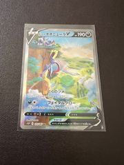 ポケモンカード　ヒスイ オオニューラV SA