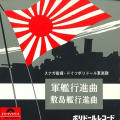 OnOFF様 新品未開封 ドイツ行進曲大全集