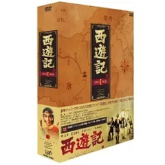 2026年最新】西遊記 dvd－box Ⅱの人気アイテム - メルカリ