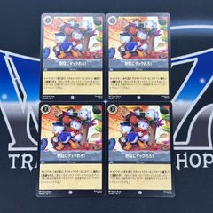 LO】 ロルカナ SHS 物陰にダックれろ！ 4枚セット - メルカリ