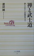 2025年最新】山岡鉄舟 書の人気アイテム - メルカリ