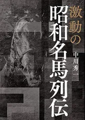 【中古】 名馬列伝・クラシック９１/コーエーテクモゲームス/光栄 2025年最新】名馬列伝の人気アイテム - メルカリ