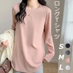 tシャツ  レディース 長袖 トップス チュニック ロンT インナー カットソー ブラウス プルオーバー シャツ  クルーネック 春 長袖tシャツ  大きいサイズ  無地 カジュアル  シンプル ベーシック 体型カバー ゆったり 大人 meiyifs001