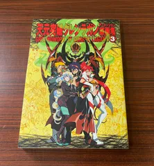 天元突破グレンラガン 原画集セット 1.2 劇場版 天元突破グレンラガン アニメーション原画集 紅蓮篇