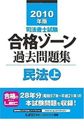 LEC 司法書士 商業登記法 森山 クラス DVD 2024 Amazon.co.jp: 2024 司法書士 LEC 森山講師 Vマジック攻略講座