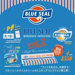 シリアルNo.50/50 沖縄ブルーシール限定フィギュアフレーバーズ 2025年最新】フレーバーズ ブルーシールの人気アイテム - メルカリ
