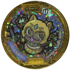 【中古】妖怪メダル [コード保証無し] ニャステト ミステリーレジェンドメダル(ホロ) 「妖怪ウォッチ」 妖怪メダランド 夢の3ヶ月連続プレゼントキャンペーン第3弾 景品