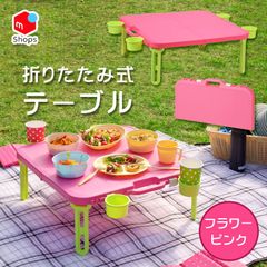リブウェル(Livewell) 折りたたみテーブル ピクニックテーブル
