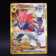 No.ソロアークEX UR 280HP ポケモンカード Nのゾロアーク ex UR 280HP 美品 - メルカリ