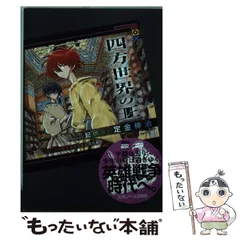 【中古】 Ｋｉｓｈｉｎ 姫神 １/集英社/定金伸治 楽天市場】kishin（本・雑誌・コミック）の通販
