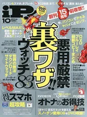 2024年最新】ip 雑誌の人気アイテム - メルカリ