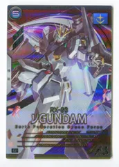 ガンダムアーセナルベース SEASON:04(AB04) νガンダム(Uレア) 24