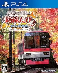 【中古】(未使用・未開封品)鉄道にっぽん! 路線たび 叡山電車編 - PS4