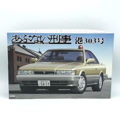 アオシマSKYNETあぶない刑事1/43 港303レパード前期型 スカイネット