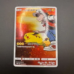 レッドのピカチュウ ポケモンセンター」オープン20周年記念プロモカード  270/SM-P ホロ