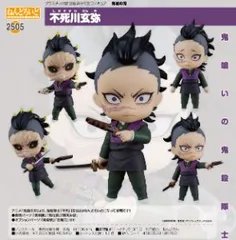【新品・公式】鬼滅の刃 ねんどろいど 不死川玄弥 公式グッズ colleize