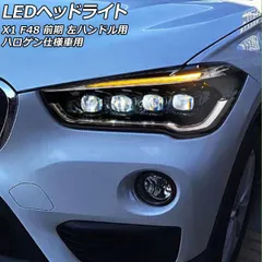 2025年最新】bmw x1 ヘッドライトの人気アイテム - メルカリ