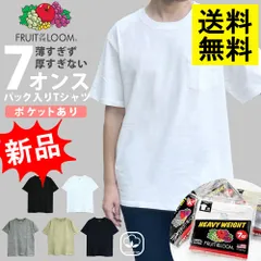 Tシャツ メンズ レディース 半袖 無地T パックTシャツ フルーツオブザルーム ブランド ヘビーウエイト 丸胴 厚手 厚地  新品未使用 白 ポケット 7オンス 7oz FRUIT OF THE LOOM ポケT