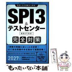 【中古】 小売・サービス業勝ち残る店はここが違う １/経林書房/安田竜平 中古】 小売・サービス業勝ち残る店はここが違う 7